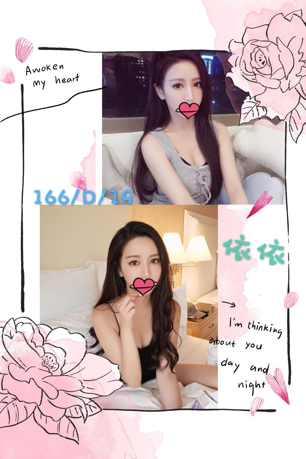 瓜子 花蓮 魚妹 28|38D